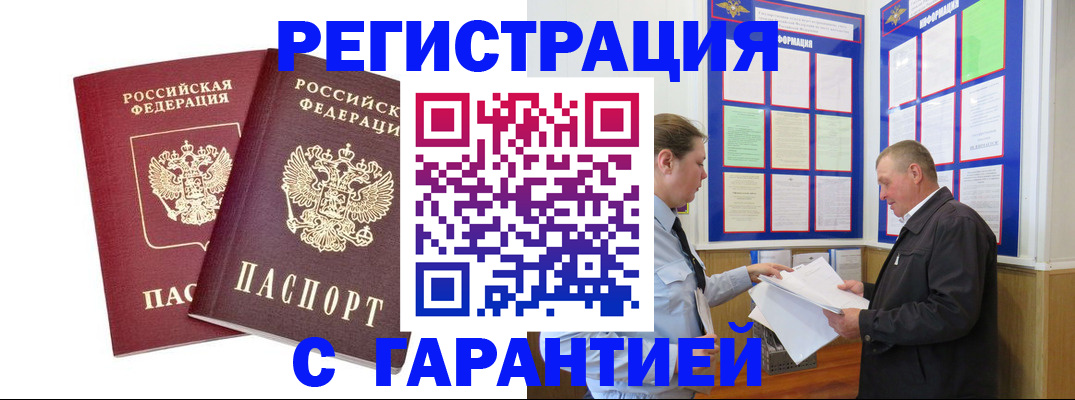 регистрация для дет. сада в Шумихе