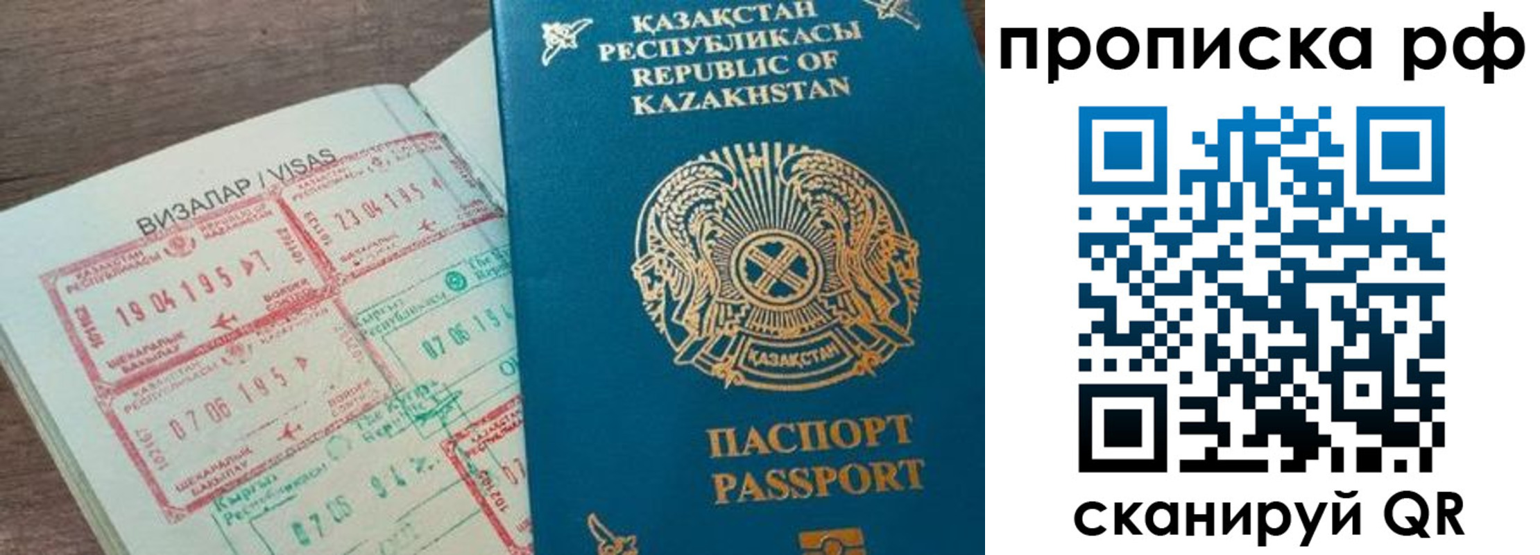временная регистрация законно в Шумихе