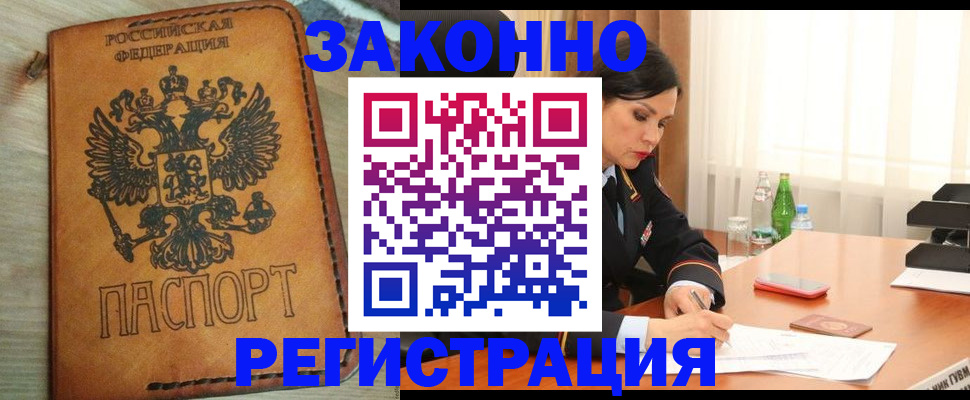 прописка для военкомата в Шумихе