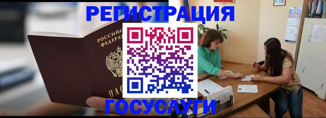 временная регистрация госуслуги в Шумихе